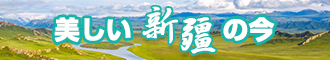 尻美女小骚逼新疆banner-w330n60.jpg